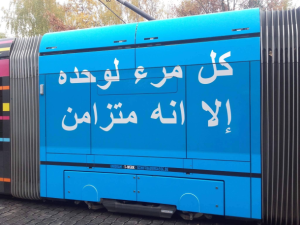 Arabische Tramwerbung